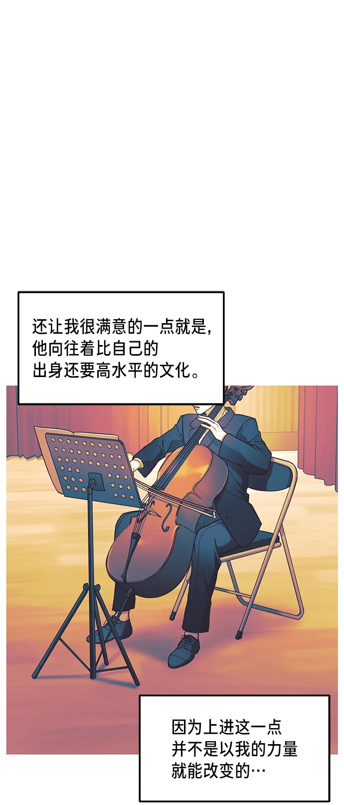 第79话 第69页
