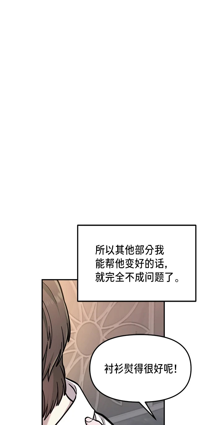 第79话 第70页