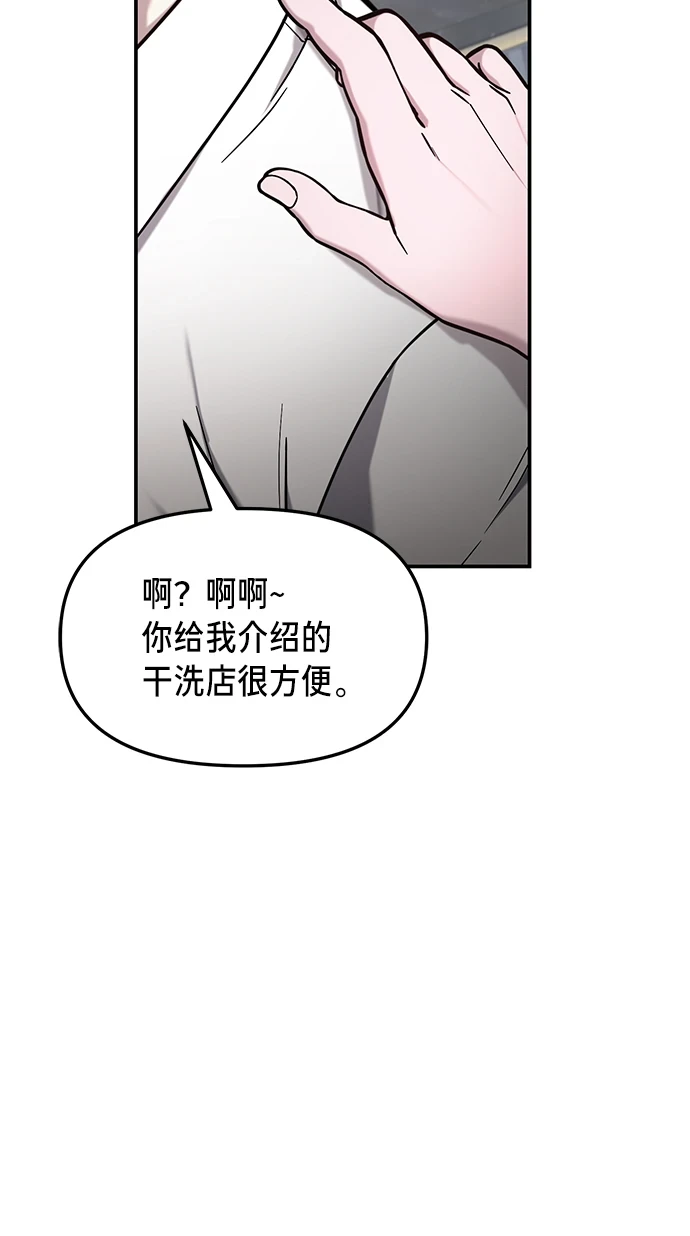 第79话 第71页