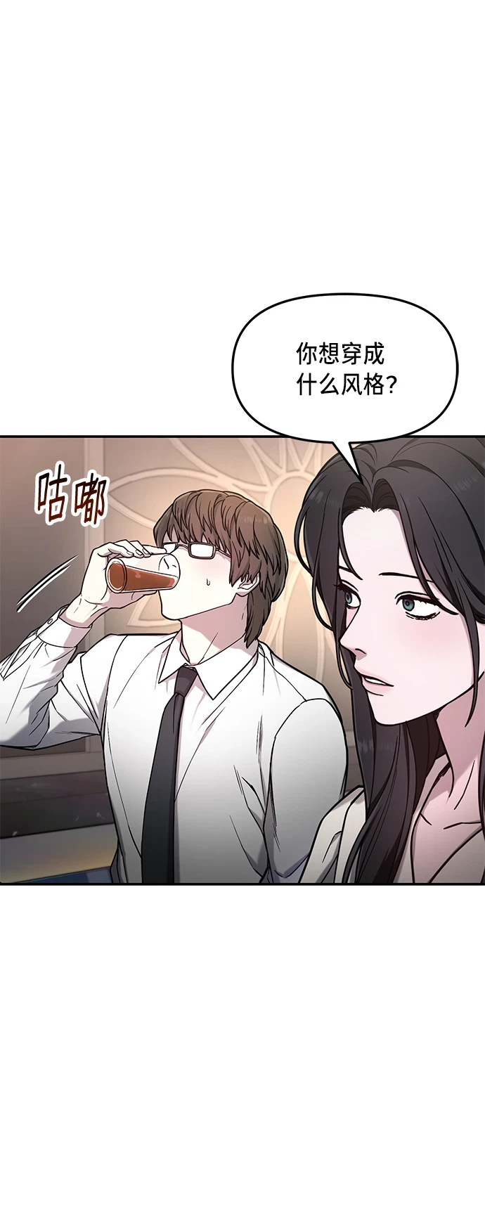 第79话 第73页
