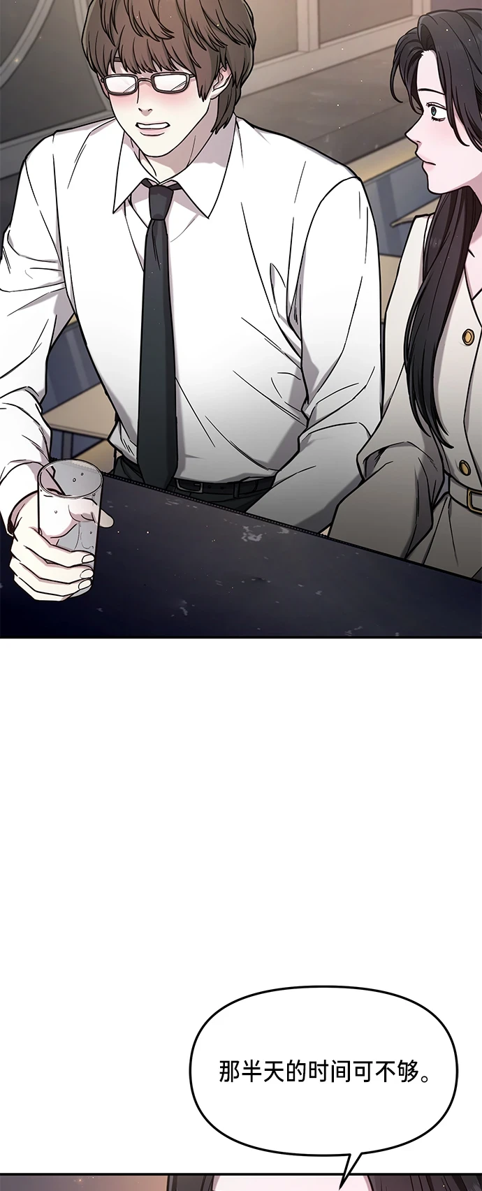 第79话 第75页