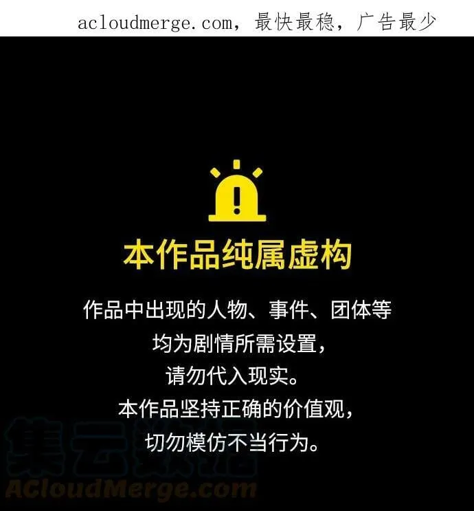 第81话 第1页