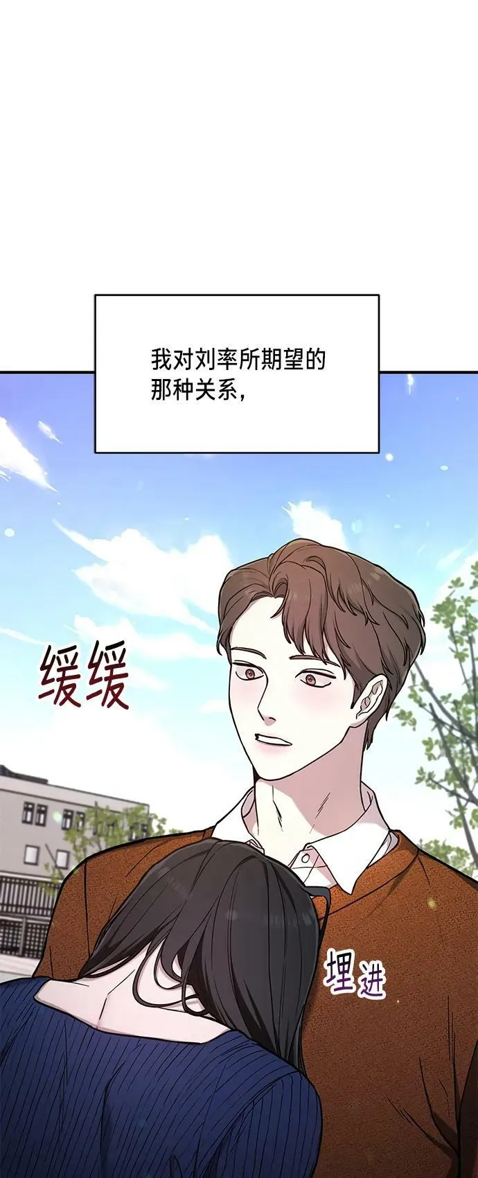 第81话 第2页