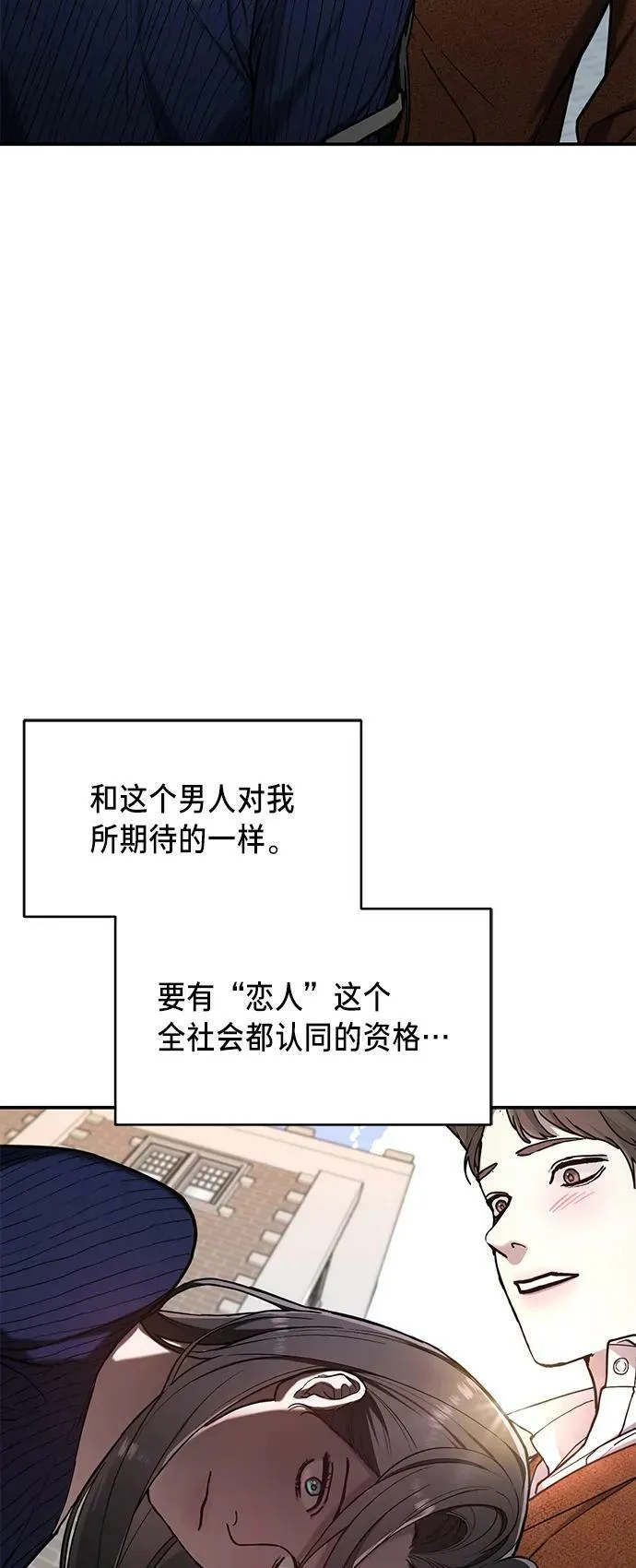 第81话 第3页