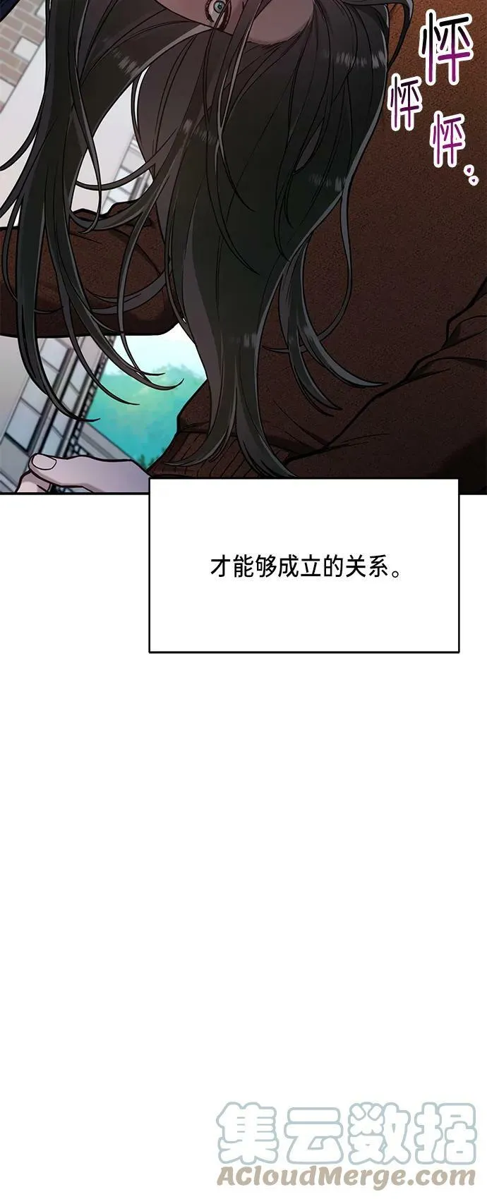 第81话 第4页