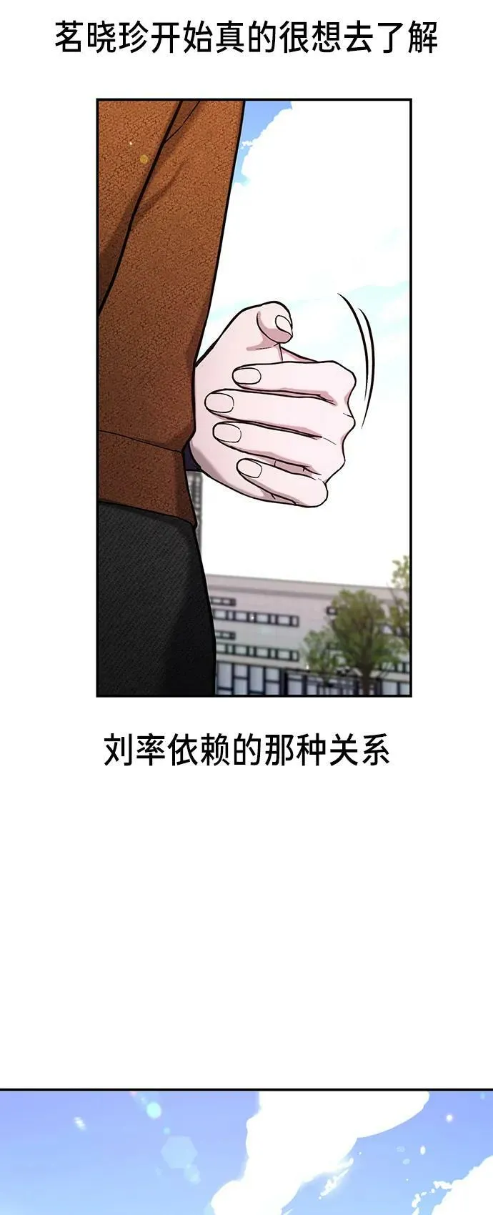 第81话 第5页