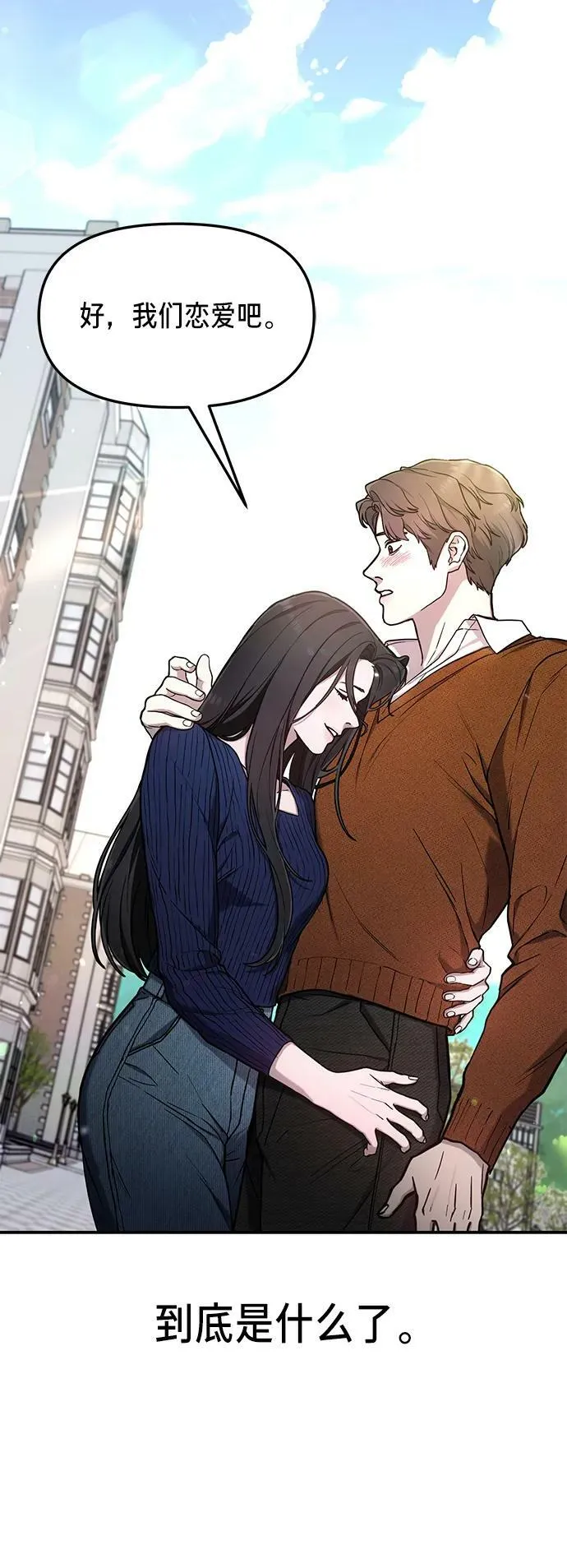 第81话 第6页
