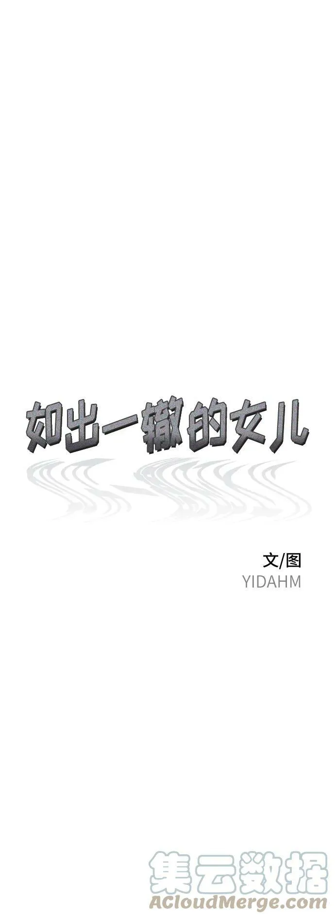 第81话 第7页