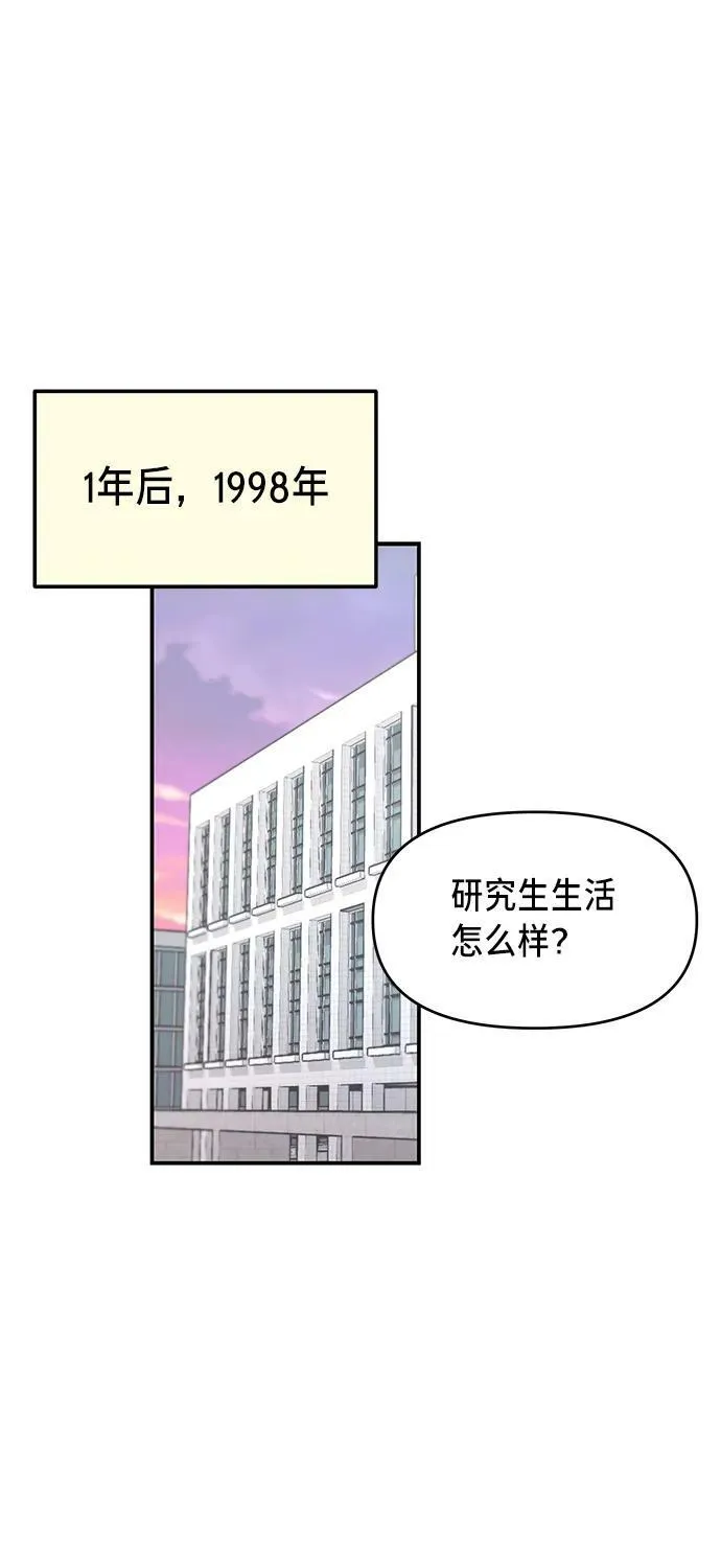 第81话 第8页