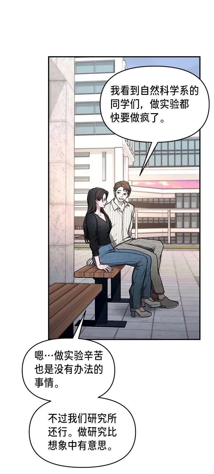 第81话 第9页