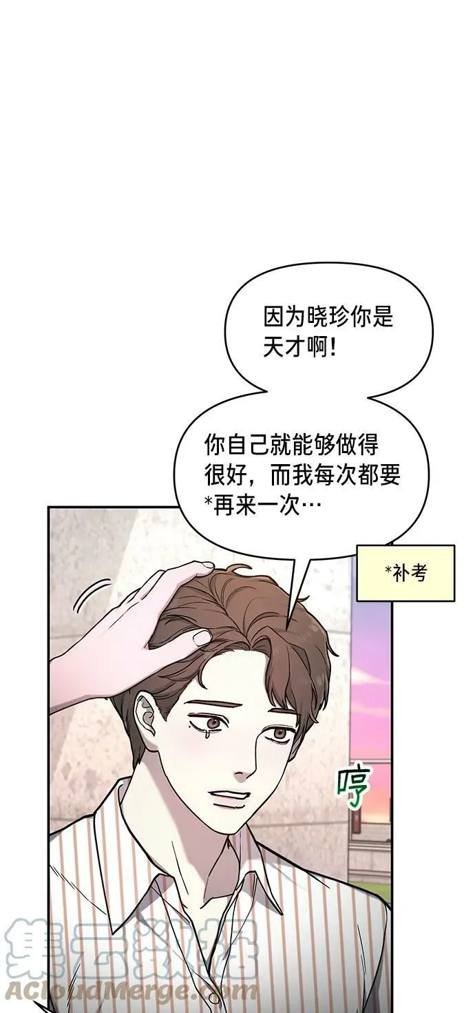 第81话 第10页