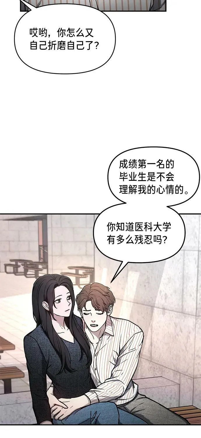 第81话 第11页