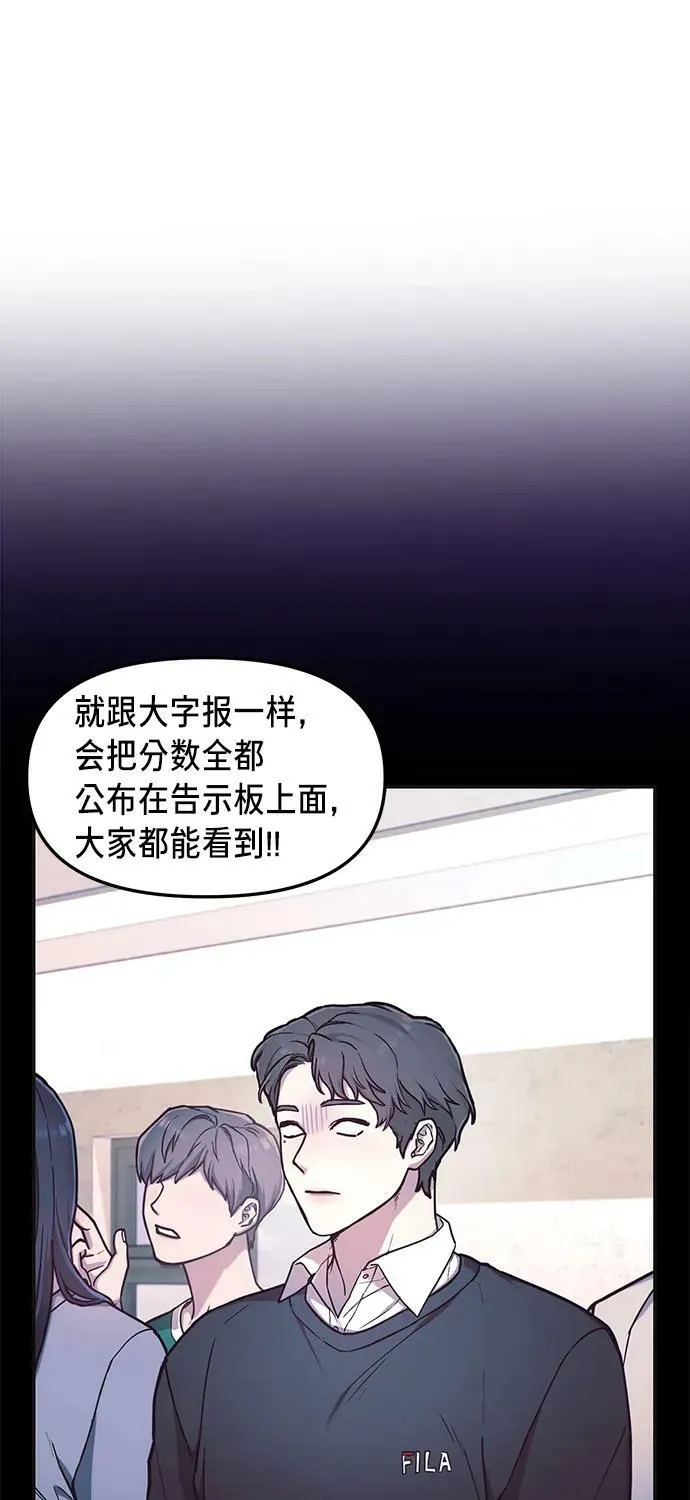 第81话 第12页