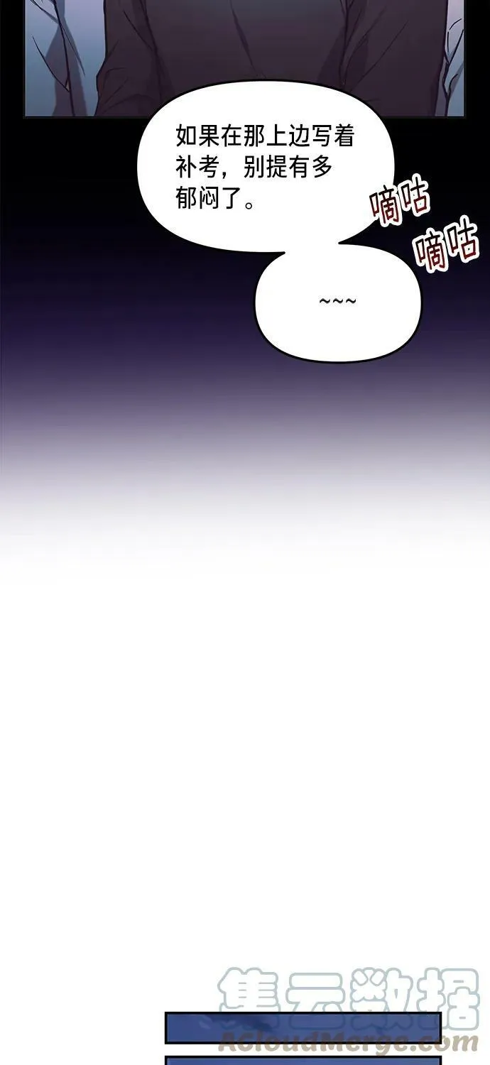 第81话 第13页
