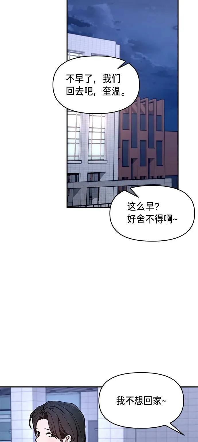 第81话 第14页