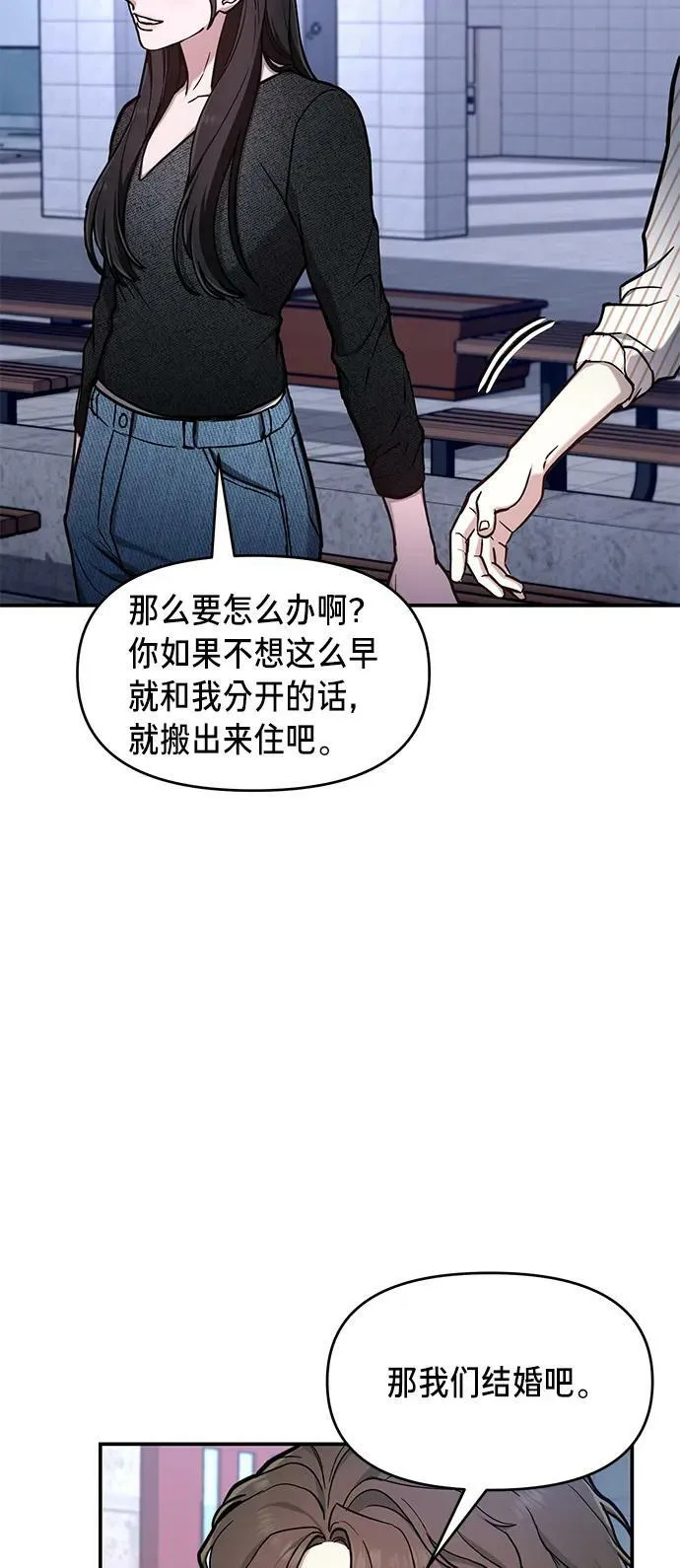 第81话 第15页