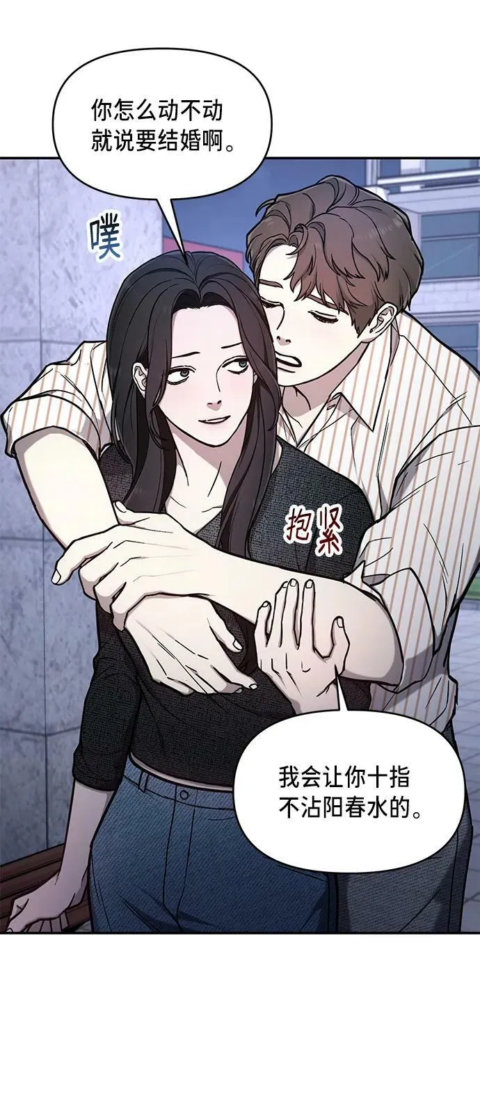 第81话 第17页
