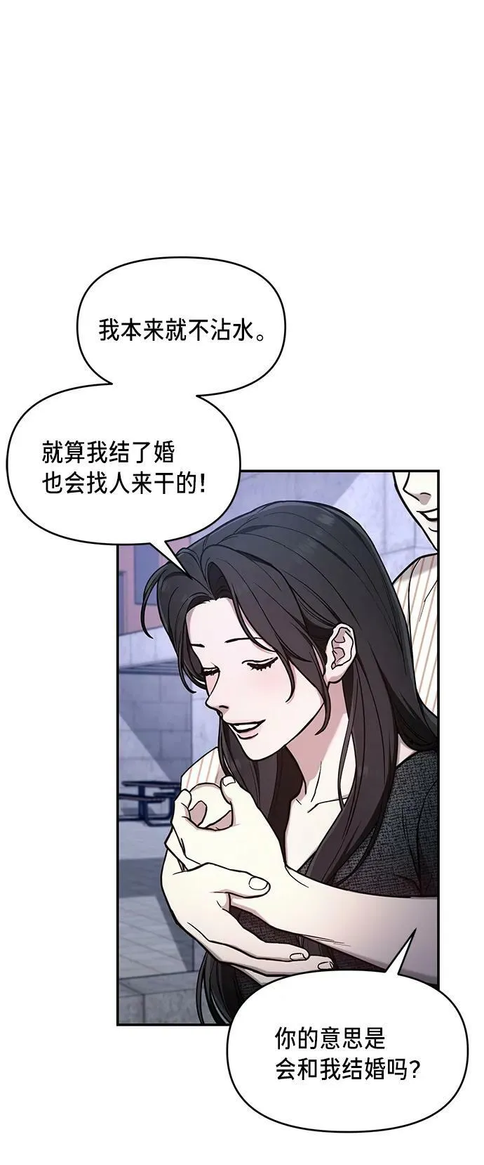 第81话 第18页