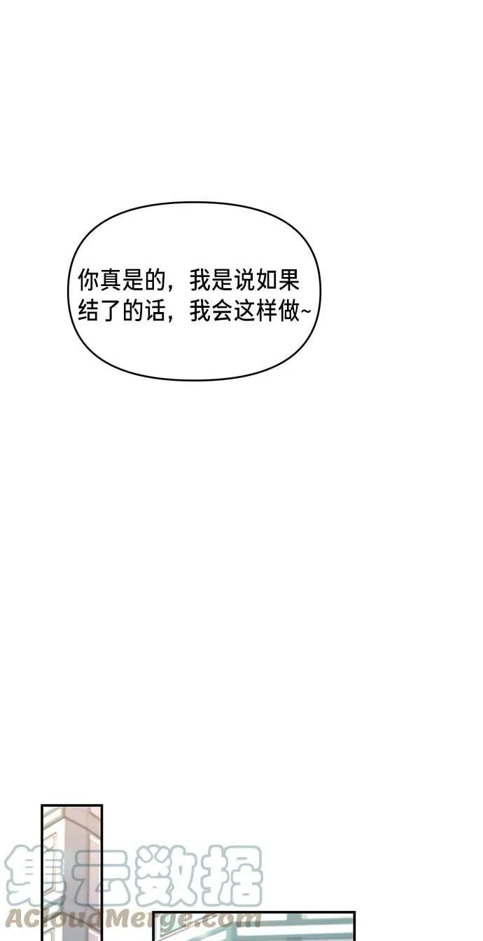 第81话 第19页