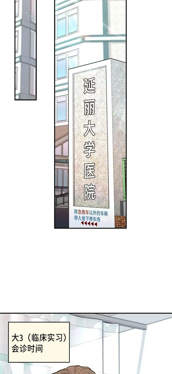 第81话 第20页