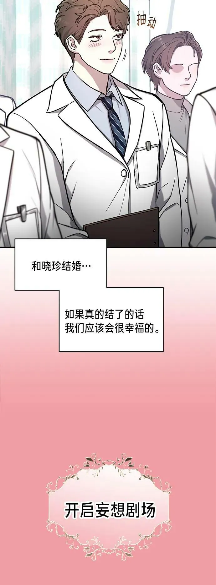 第81话 第21页