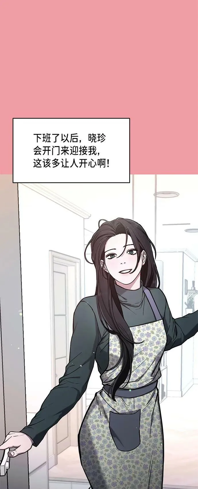 第81话 第23页