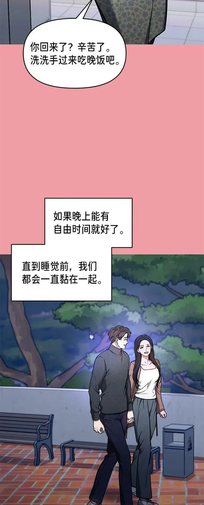 第81话 第24页