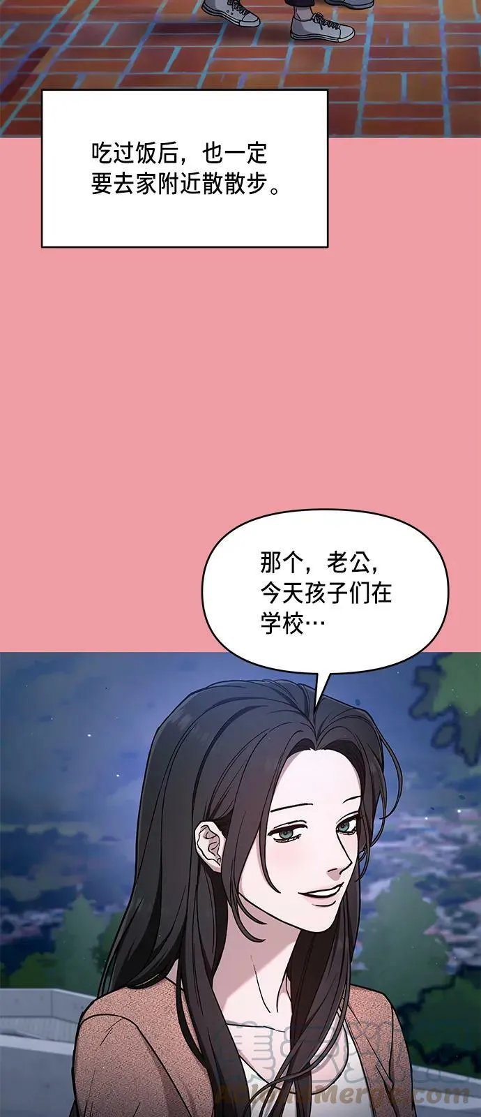 第81话 第25页