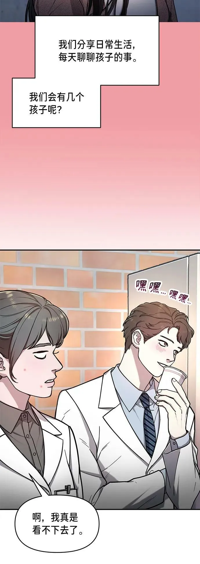 第81话 第26页