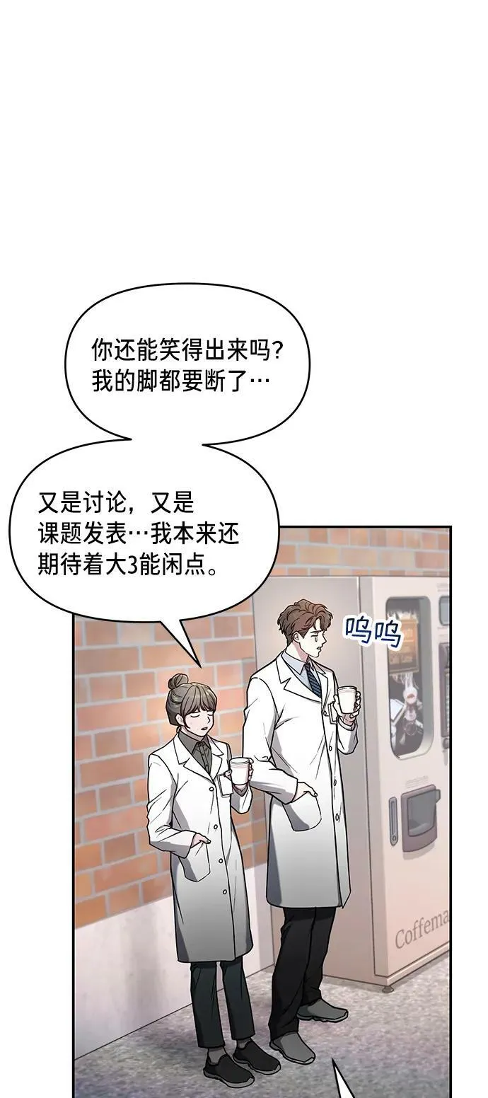 第81话 第27页