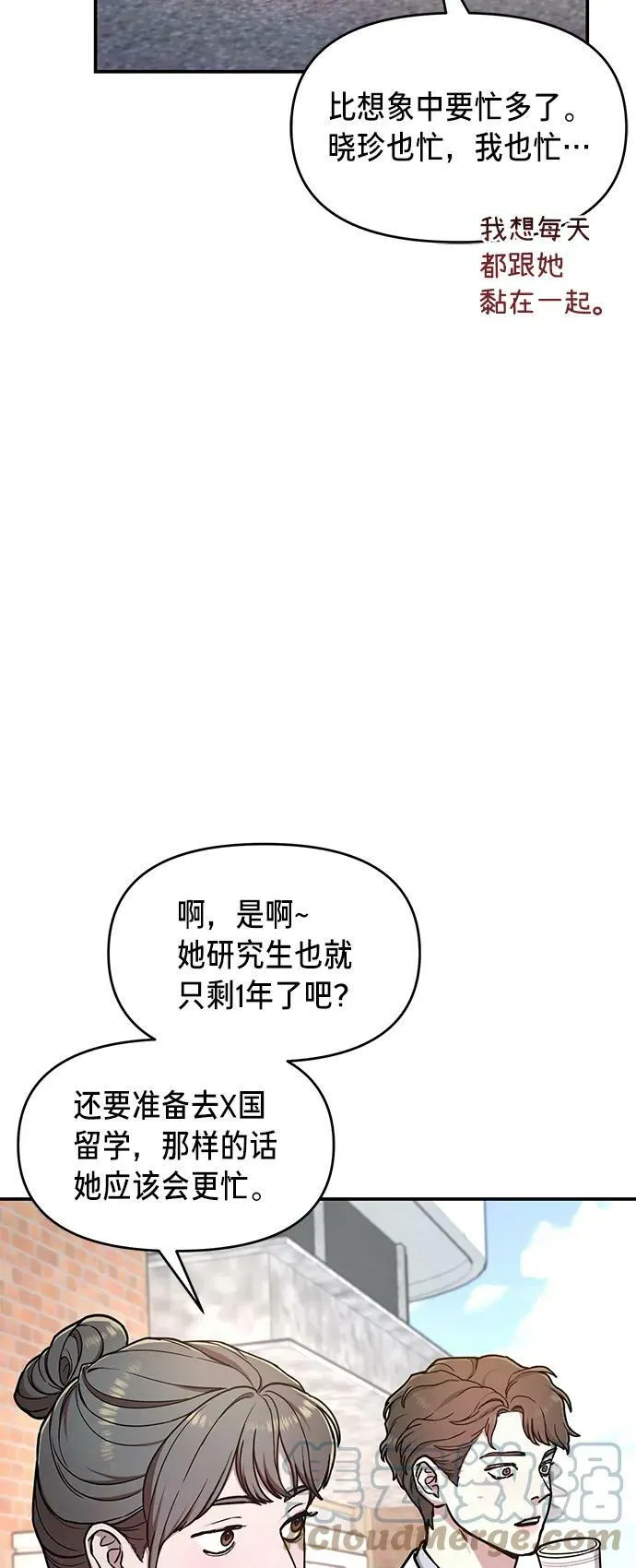 第81话 第28页