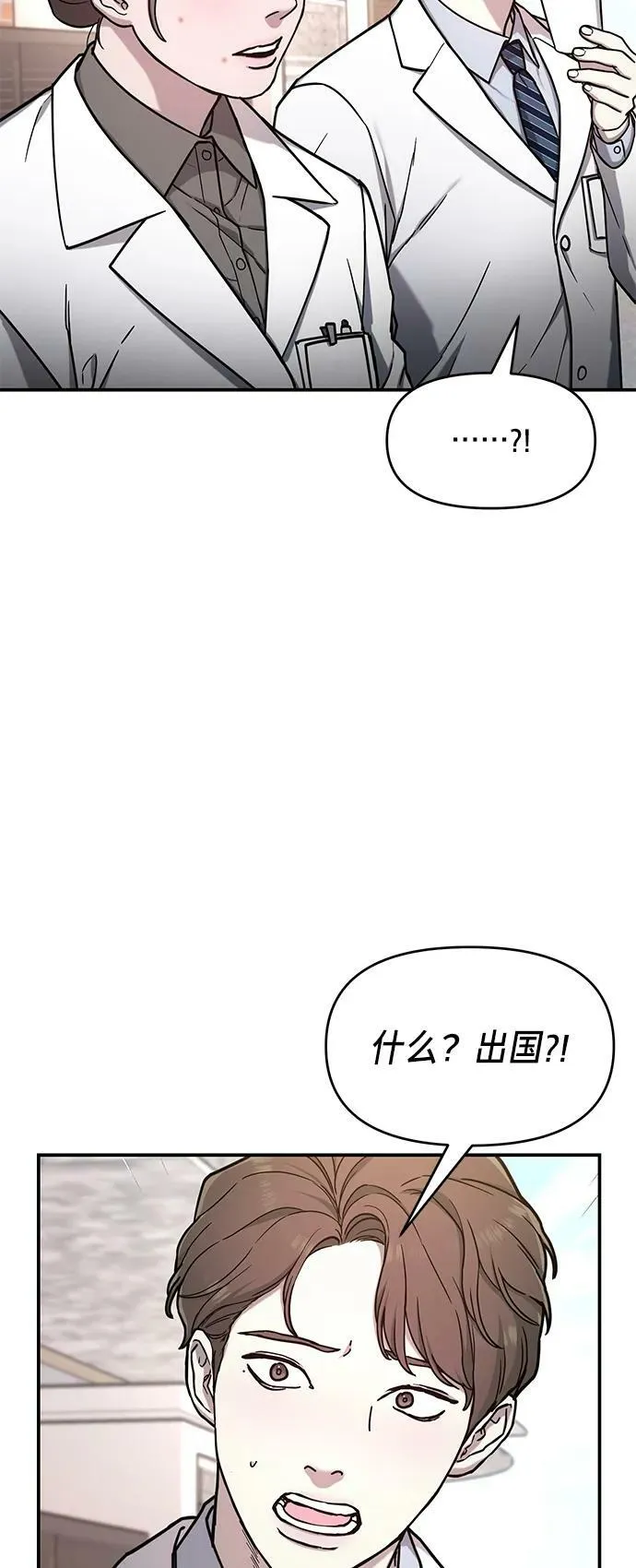 第81话 第29页