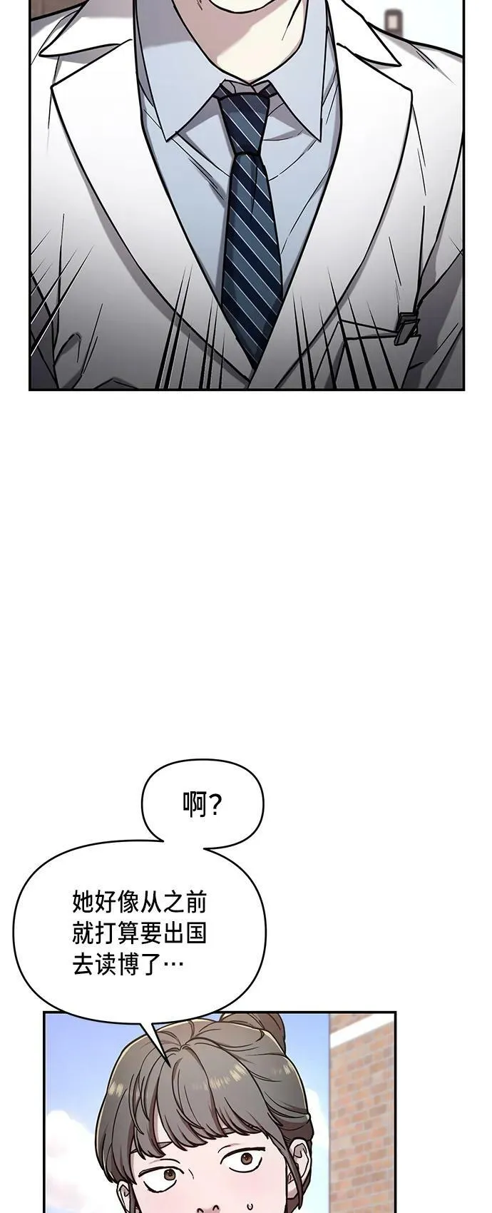 第81话 第30页
