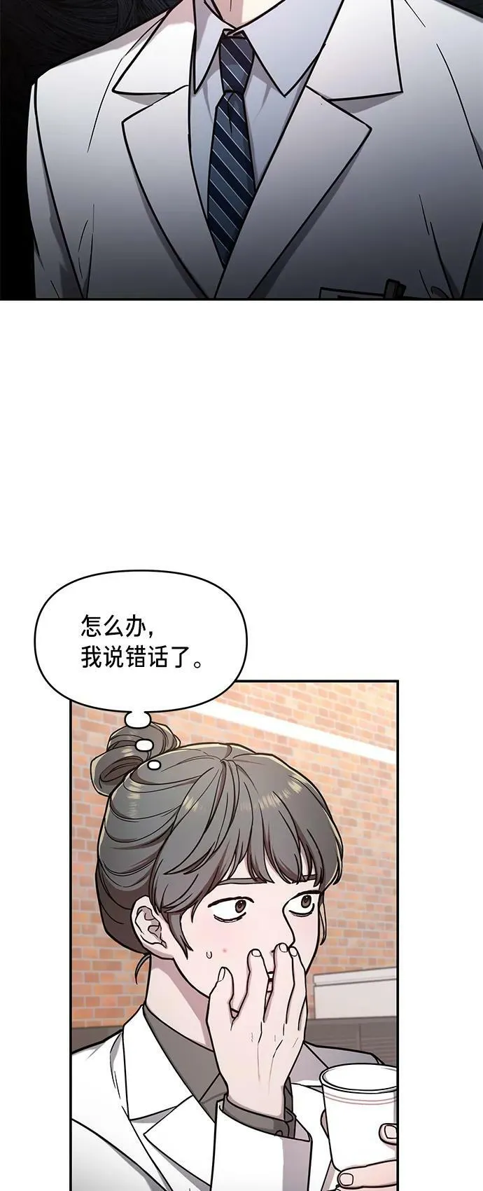 第81话 第32页