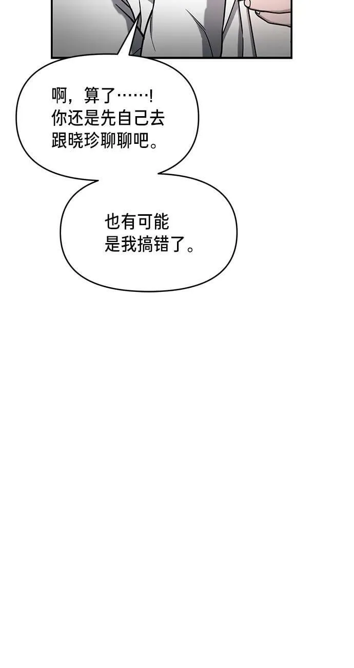 第81话 第33页
