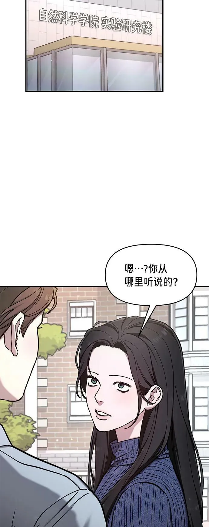 第81话 第35页