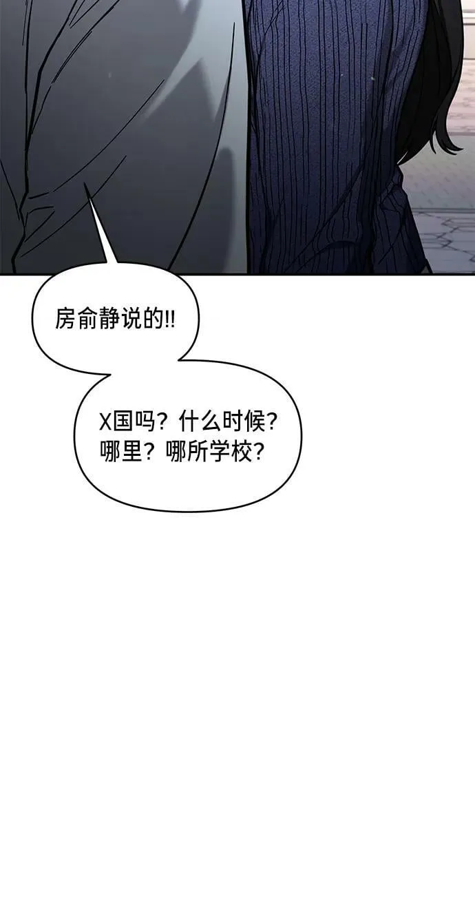 第81话 第36页