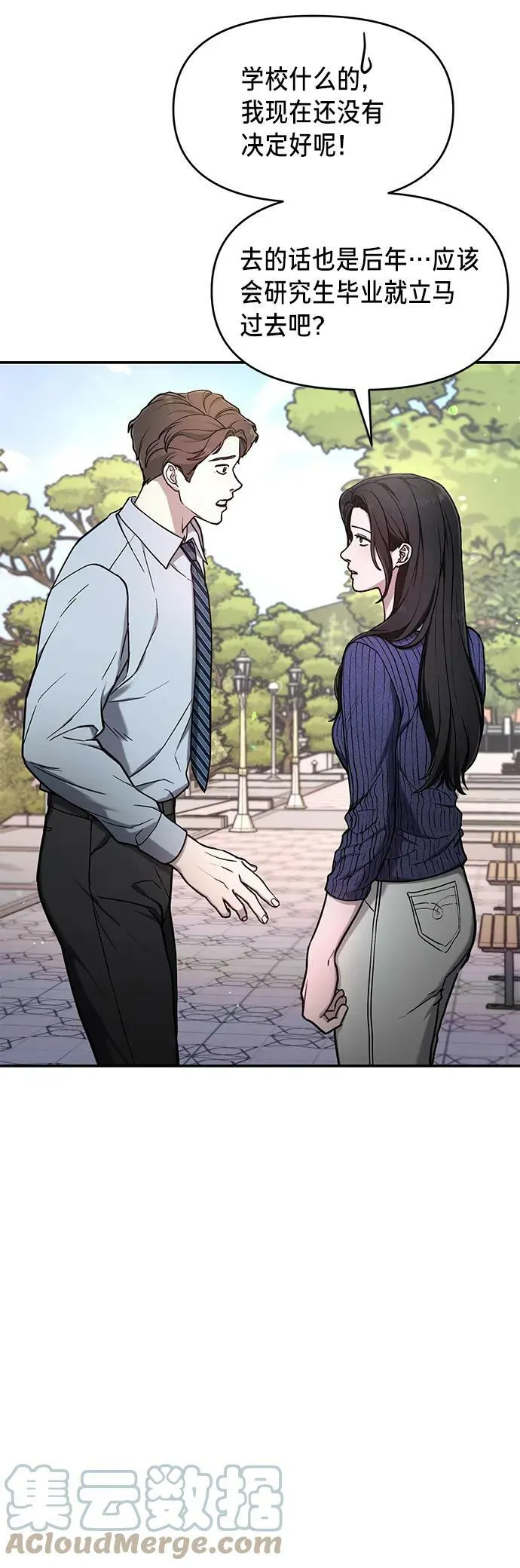第81话 第37页