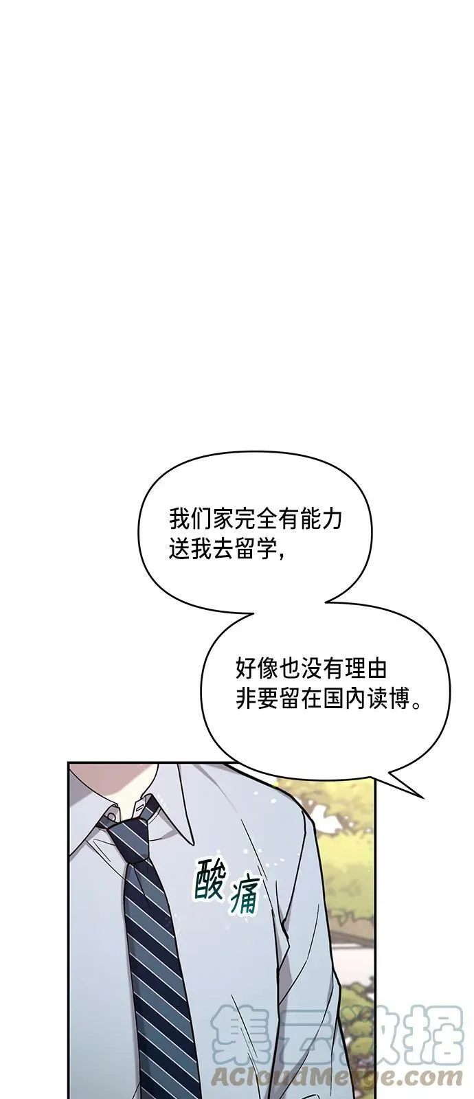 第81话 第40页
