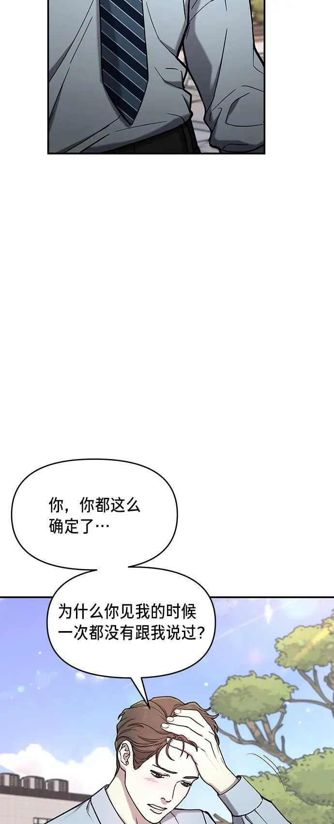 第81话 第41页