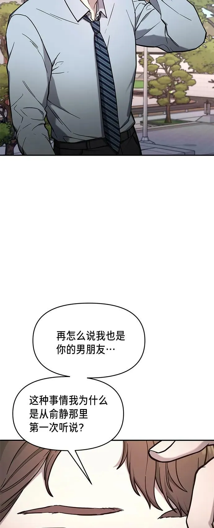 第81话 第42页