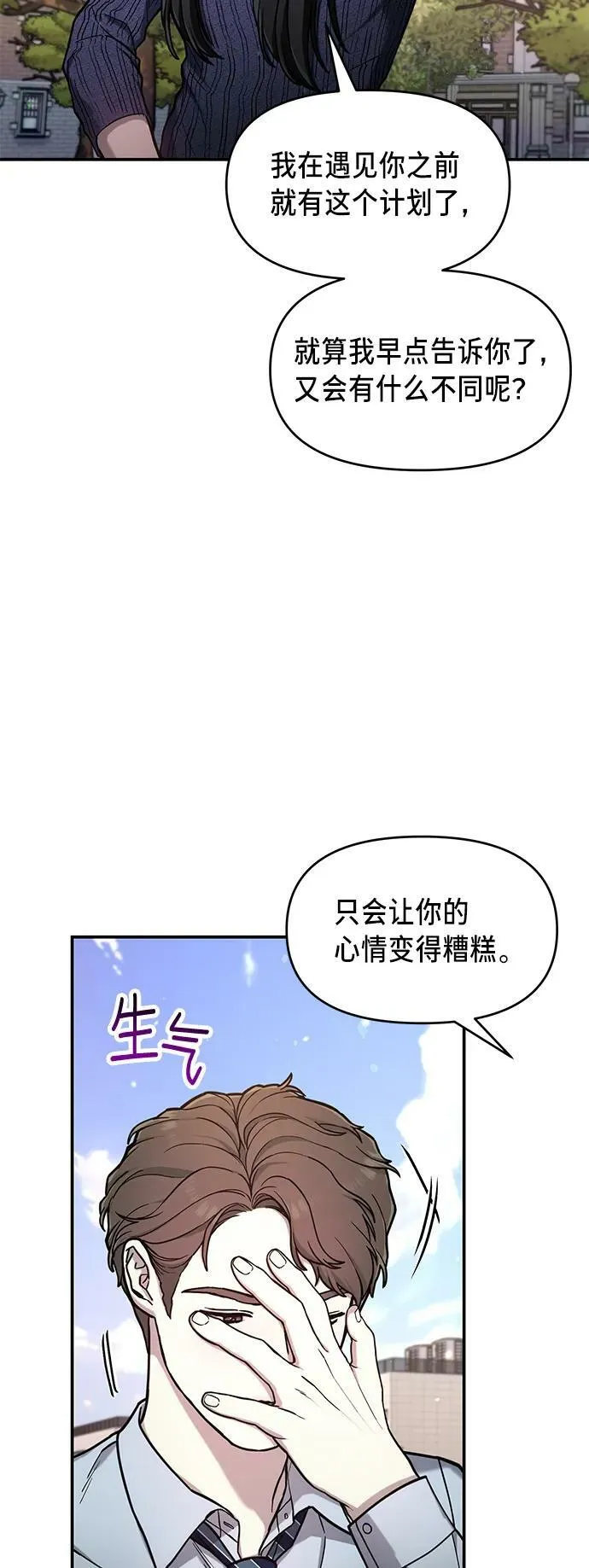 第81话 第44页