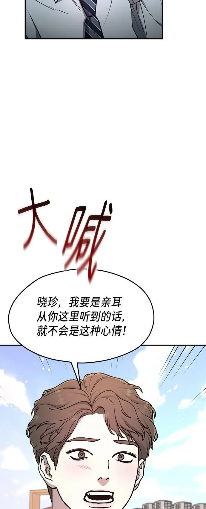 第81话 第45页