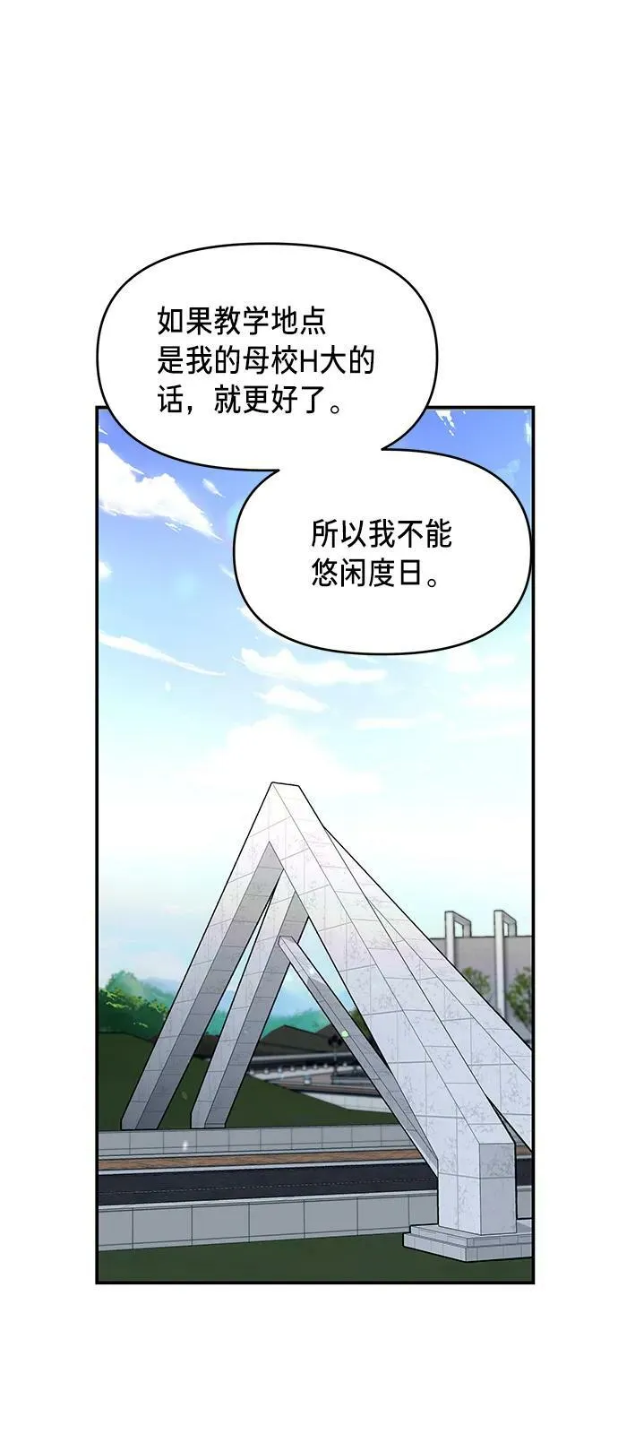 第81话 第48页