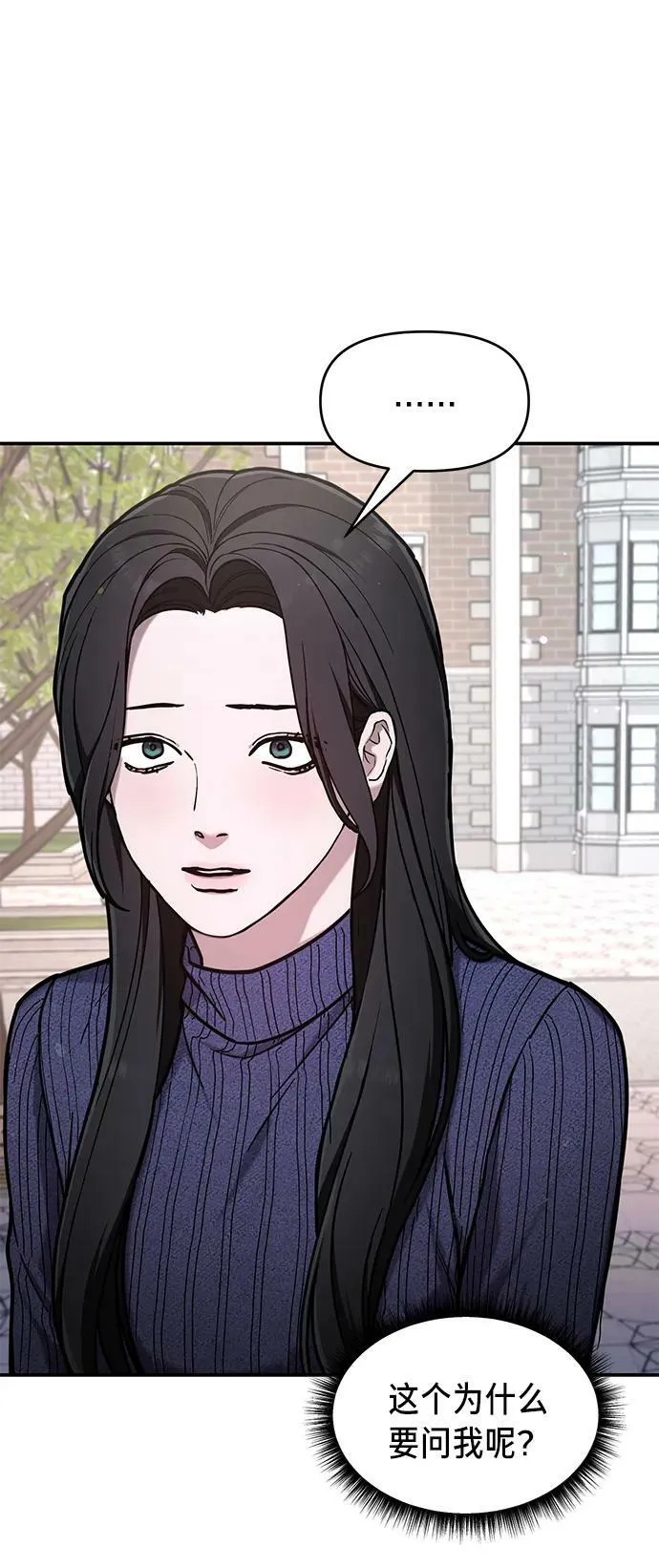 第81话 第51页