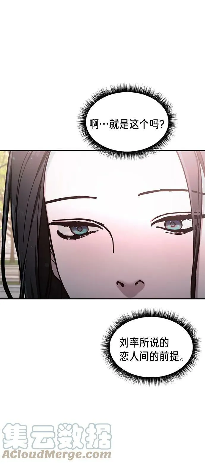 第81话 第52页