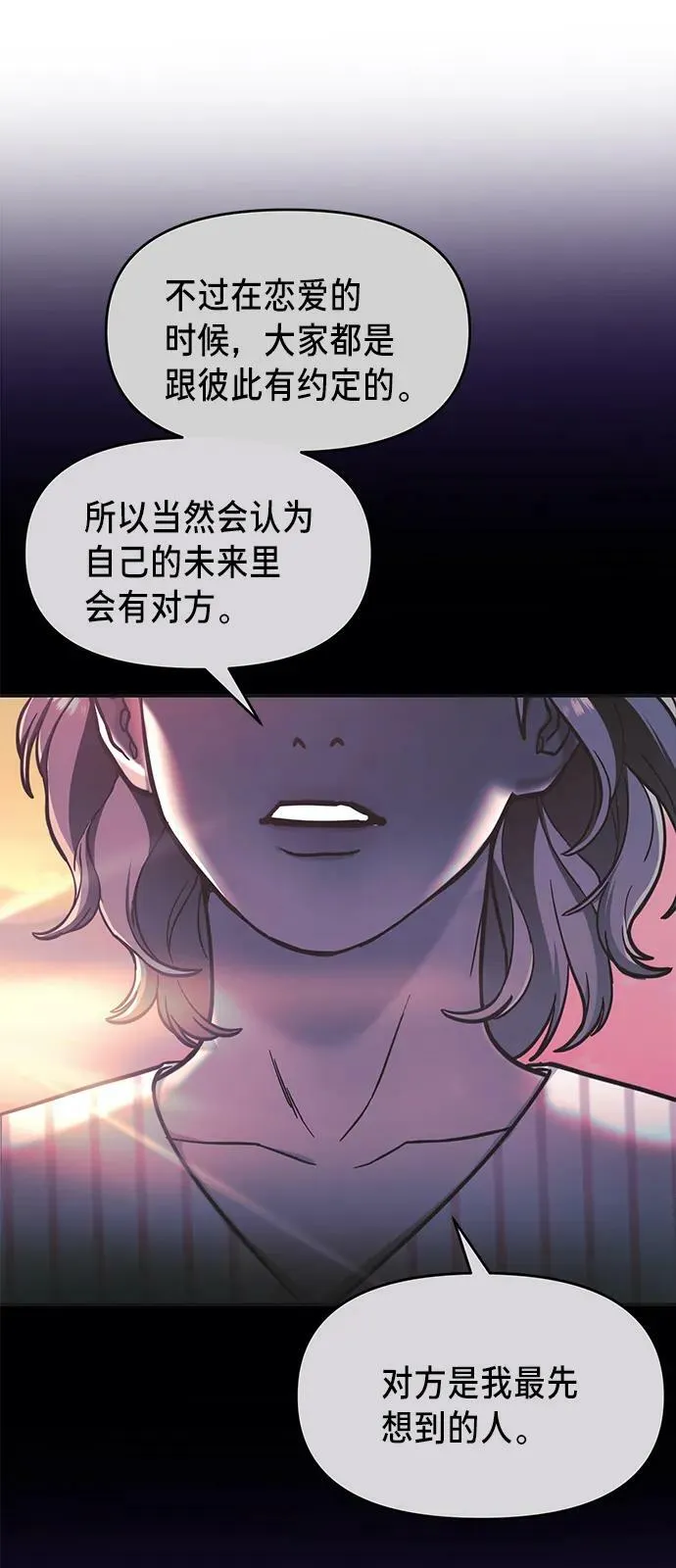 第81话 第53页