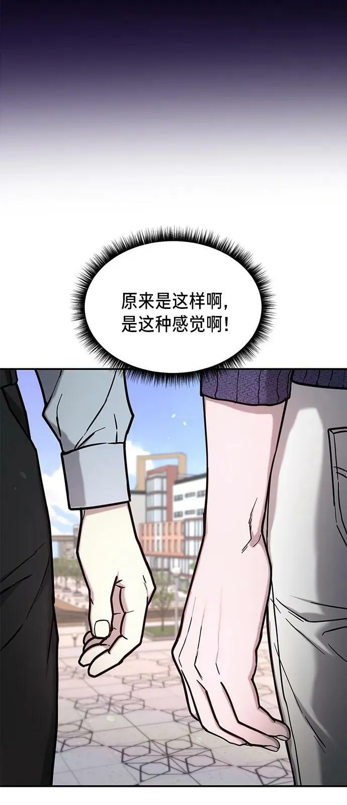 第81话 第54页
