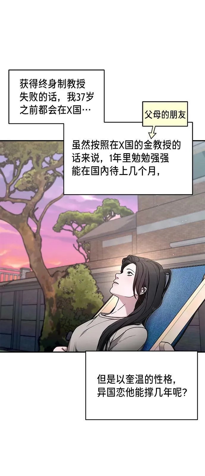 第81话 第59页