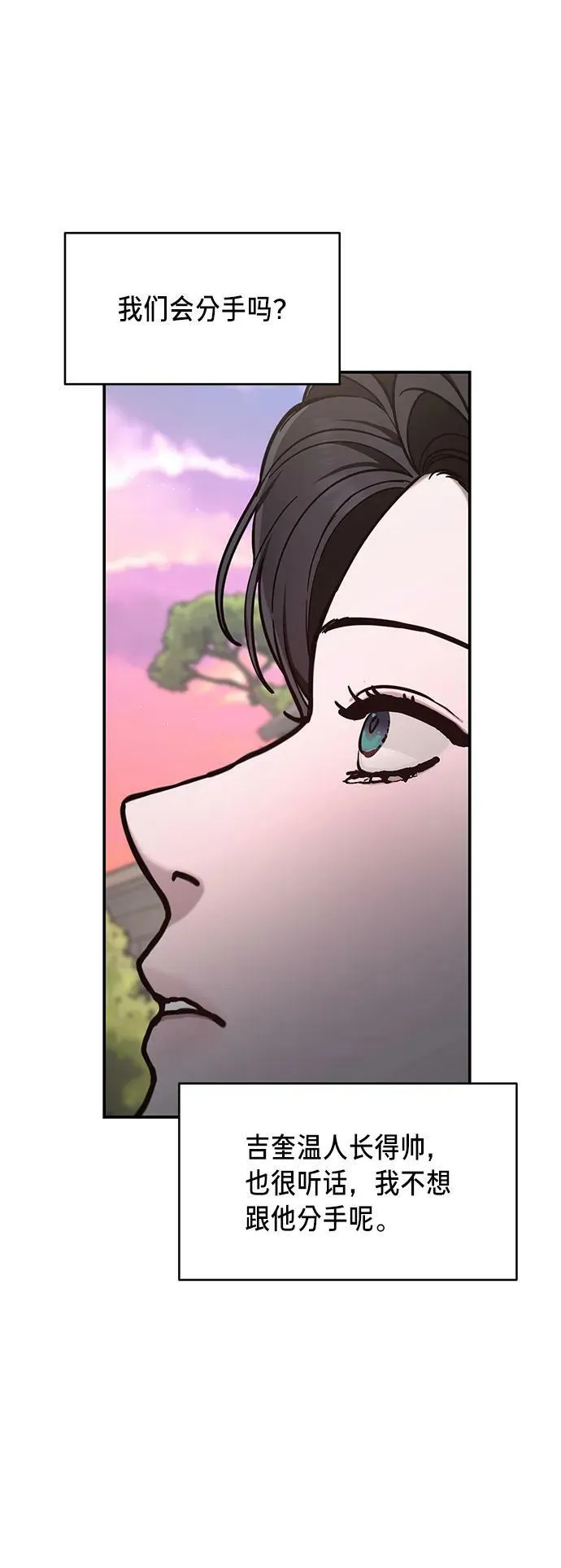 第81话 第60页